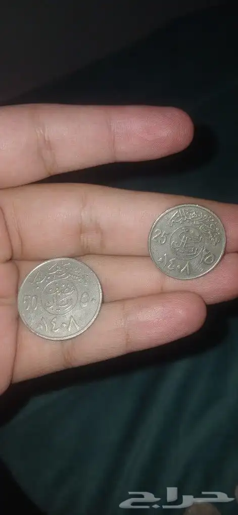 مجموعة عملات تراثيه 8