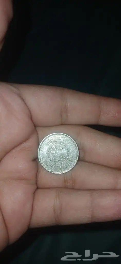 مجموعة عملات تراثيه 6