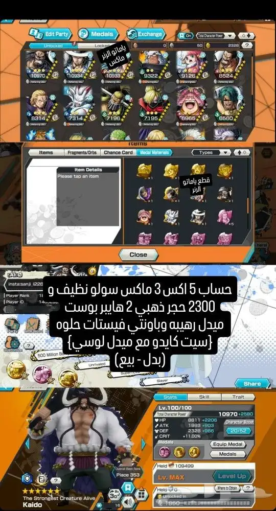 حساب باونتي راش 5 اكس 0
