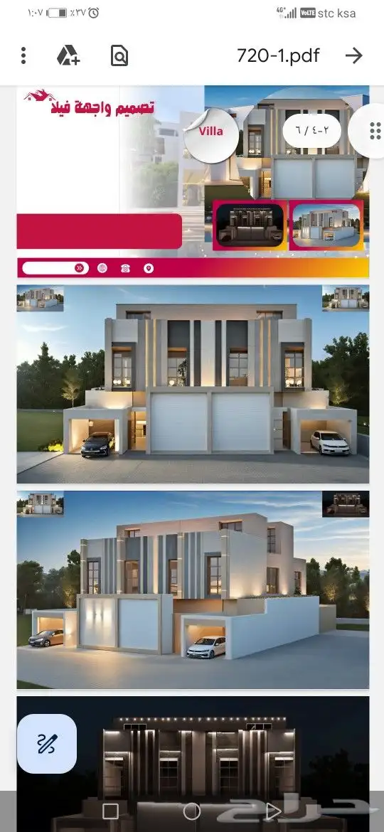 تصميم معماري تصميم واجهات 3