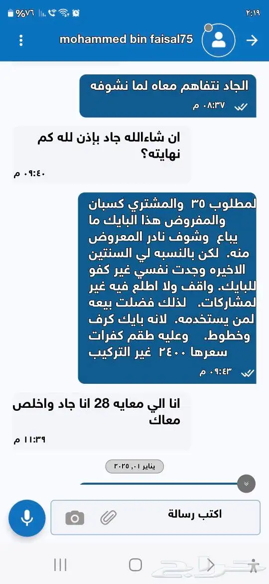فويجير كوزاكي 2012 رحال 2 سلندر 20