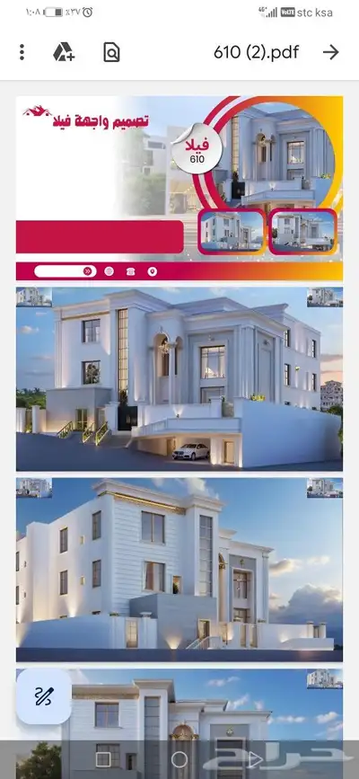 تصميم معماري تصميم واجهات 2