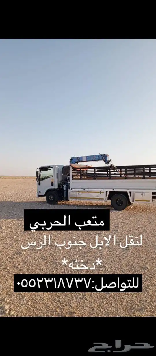 دينا ونش دنا هيدروليك دنه لنقل الإبل 0