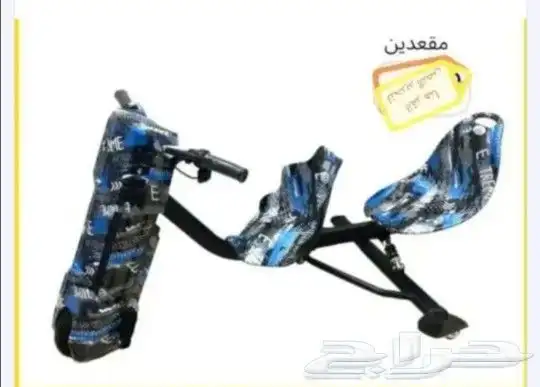 سكوتر درفت مقعدين اخر اصدار 2025 1