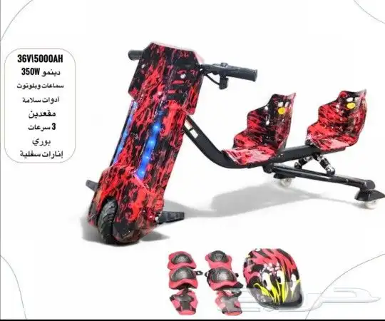 سكوتر درفت مقعدين اخر اصدار 2025 0