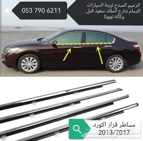 مساطر قزاز 4