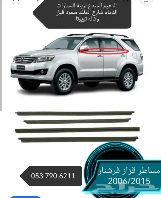 مساطر قزاز 1