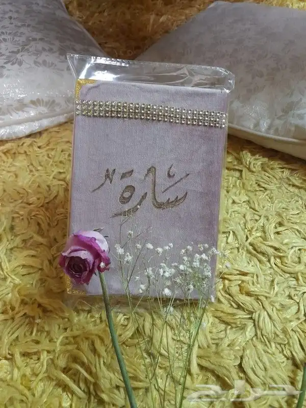 ام عمر لتغليف المصاحف (لمزيد من التفاصيل تواصل معنا) 7