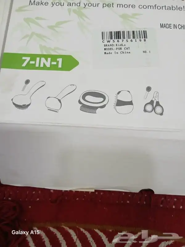 اغراض خاصه بالقطط كلها ب100 ريال 6
