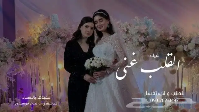 شيلة تخرج شيلة عروس شيلة تخرج شيلة التخرج شيلات حفل تخرج 1