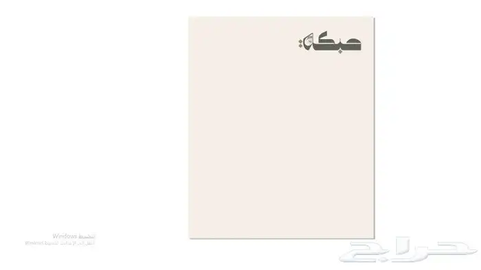 الرياض مطبعة مطابع دعاية واعلان 5
