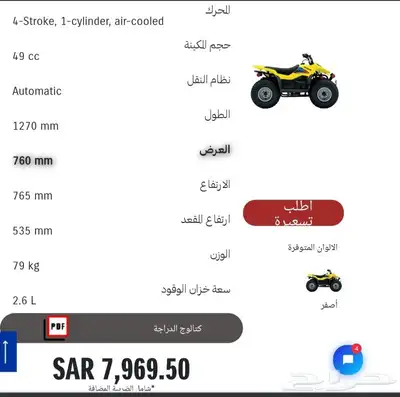 5500الدباب مستعمل 0