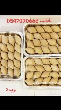 كبة مفرزنة 2