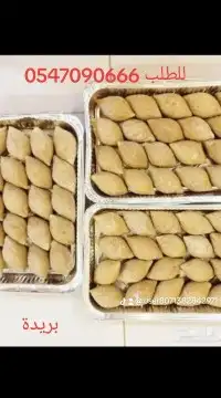 كبة مفرزنة 1