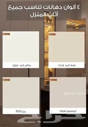 صباغ حفر الباطن صبغ داخلي وخارجي ابواب وعزل 1