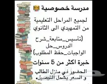 معلمة  معلمة خصوصيه  معلمة تأسيس  معلمة مصرية 0