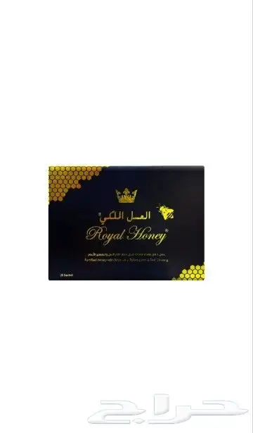عسل ملكي 1