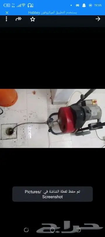 ماكينة تسليك مجاري بالكهربا حالة نضيفه ومريحه جدا 0