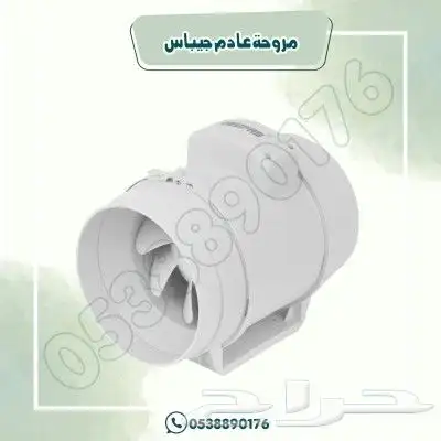 مروحة عادم جيباس 2