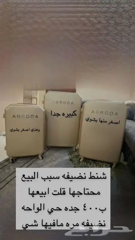 شنط مستخدم نضيف 0