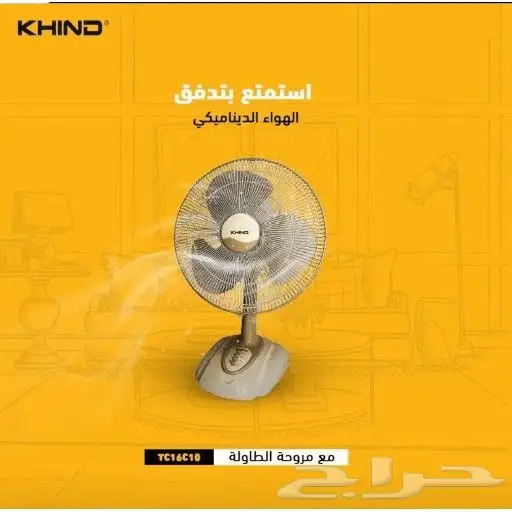 مراوح تبريد 15