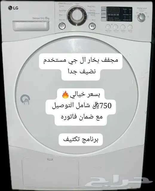 غسالةجديدة 1