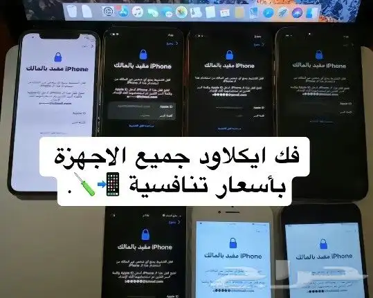 فك فتح قفل الأيكلاود ايكلاود بشكل رسمي 0