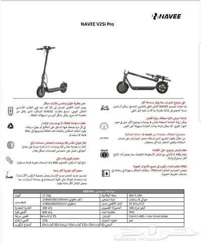 اسكوتر NAVEE 1