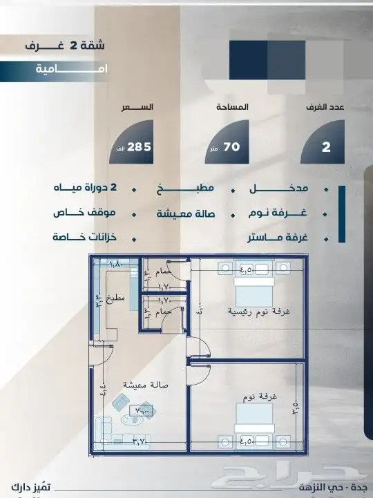شقق وملاحق بتشطيب فندقي بموقع نافذ ع طريق المكروته 5