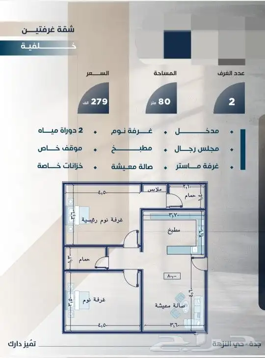شقق وملاحق بتشطيب فندقي بموقع نافذ ع طريق المكروته 6
