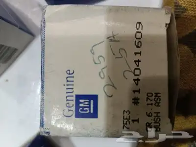 جلد مقصات كابرس 80  96 gm 2