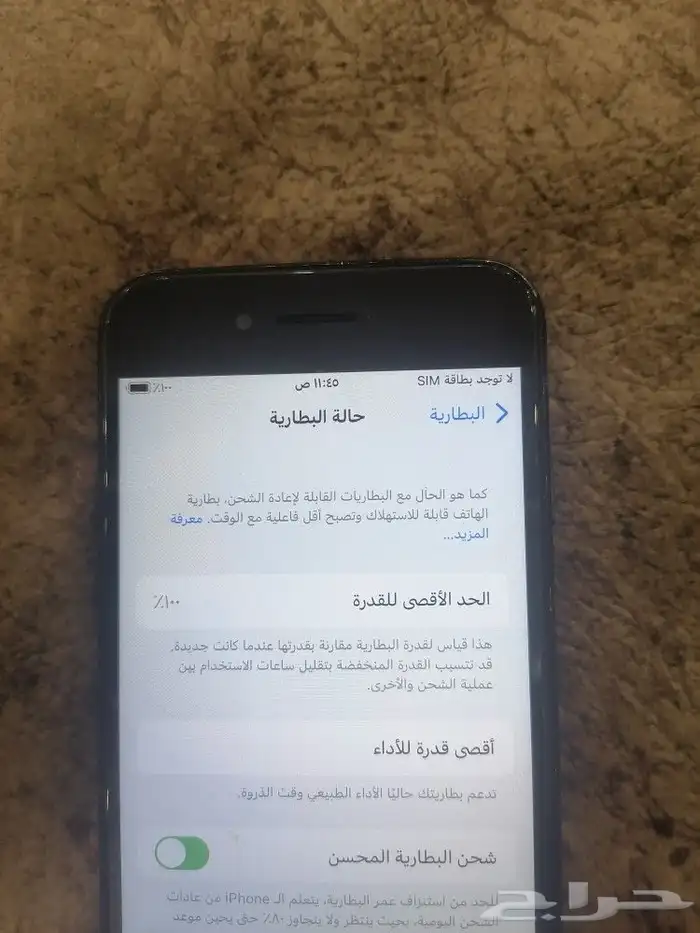ايفون7 نسبة البطارية (100)الكميرا سليمة آلا ألي قدام 3