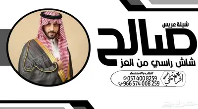 شيلة معرس شيلة عرضة جنوبية شيلة دحة شمالية شيلة دمه عسيريه 0