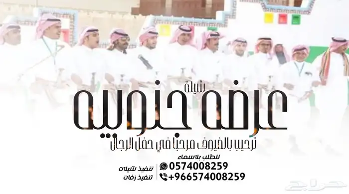 شيلة معرس شيلة عرضة جنوبية شيلة دحة شمالية شيلة دمه عسيريه 1