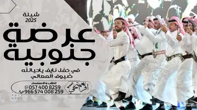 شيلة معرس شيلة عرضة جنوبية شيلة دحة شمالية شيلة دمه عسيريه 2