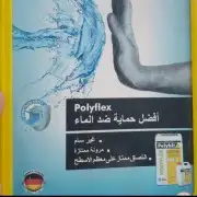 معلم عوازل جده 2