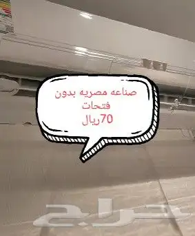 موزع عطاء مصدات موجه عاكس عازل هواء مكيف الاسبليت 2