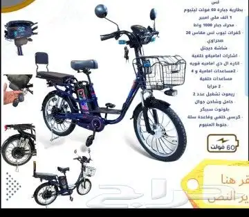 دراجه كهربائيه جديده اخر اصدار 2025 0
