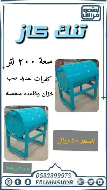 خزان حديد 200 لتر 0