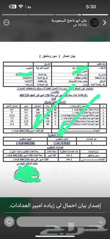 خدمات هندسية 6