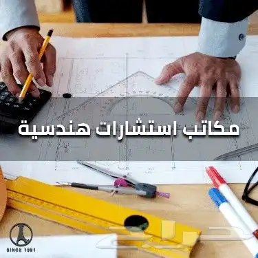 خدمات هندسية 5