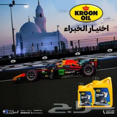 زيت المكينة و القير الاوتوماتيكي والدفرنش والعادي 5
