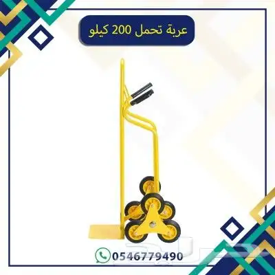 عربة صعود درج ثلاثة عجلات 1