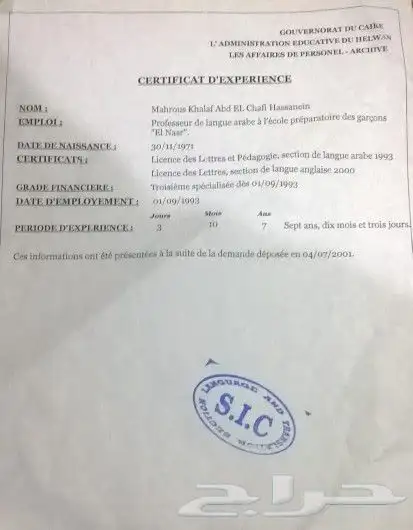 درس خصوصي. لغة إنجليزية 2