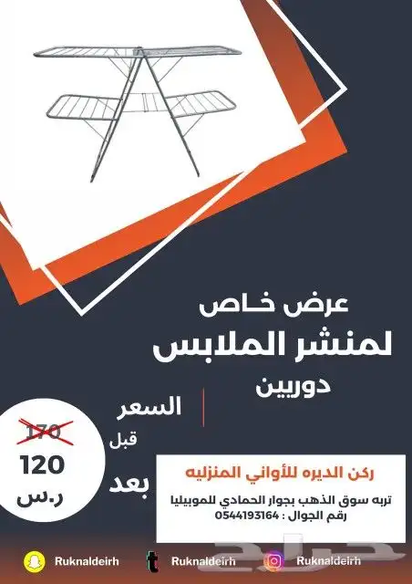 ركن الديره للاواني المنزليه 0