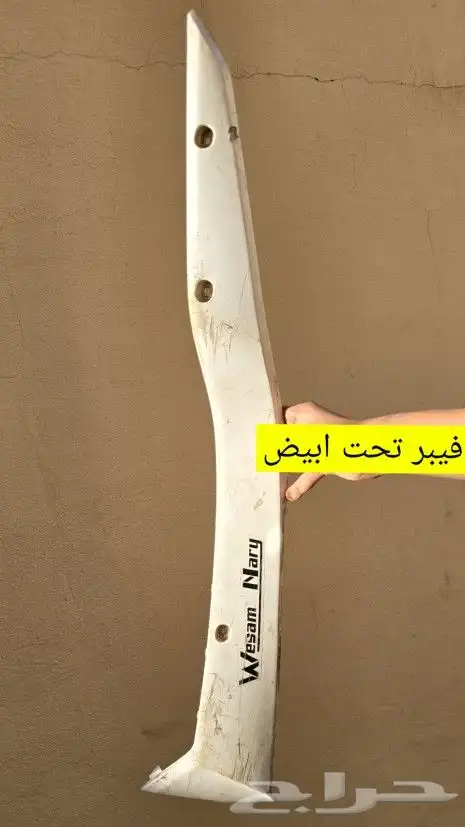 قطع غيار دباب عجيب وسام ناري 37