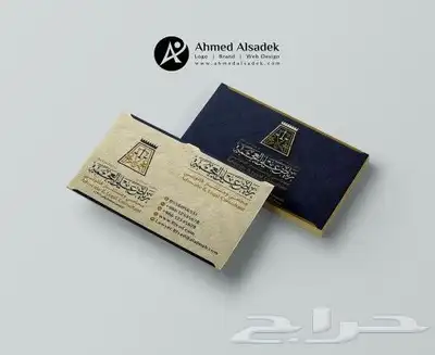 تصميم وتنفيذ جميع المطبوعات الورقية -مطبوعات يوم التأسيس 1