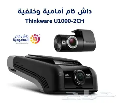 تركيب داش كام لجميع السيارت ومتوفره بجميع انواعها 7