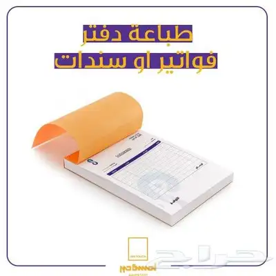 تصميم وتنفيذ جميع المطبوعات الورقية -مطبوعات يوم التأسيس 14