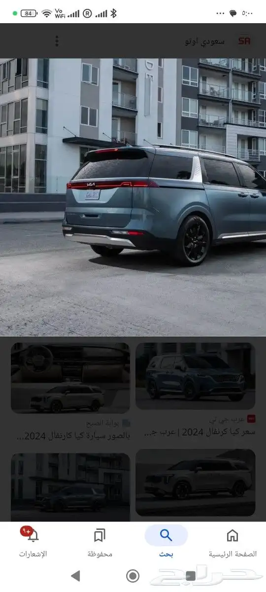 صدام كيا كرنفال 2024للبيع 9